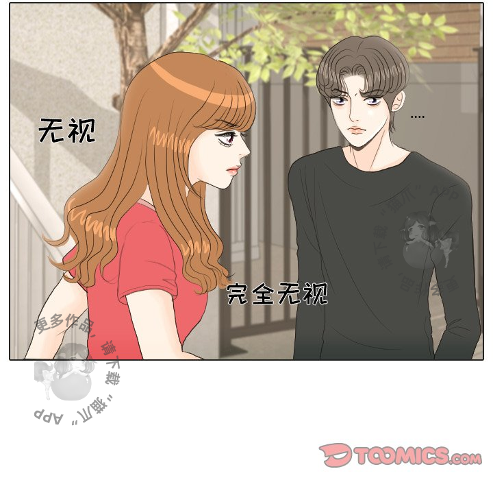 手中的世界 第16话 第69页