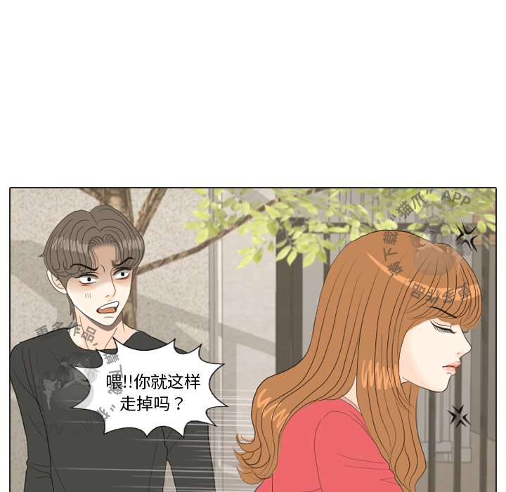 手中的世界 第16话 第70页