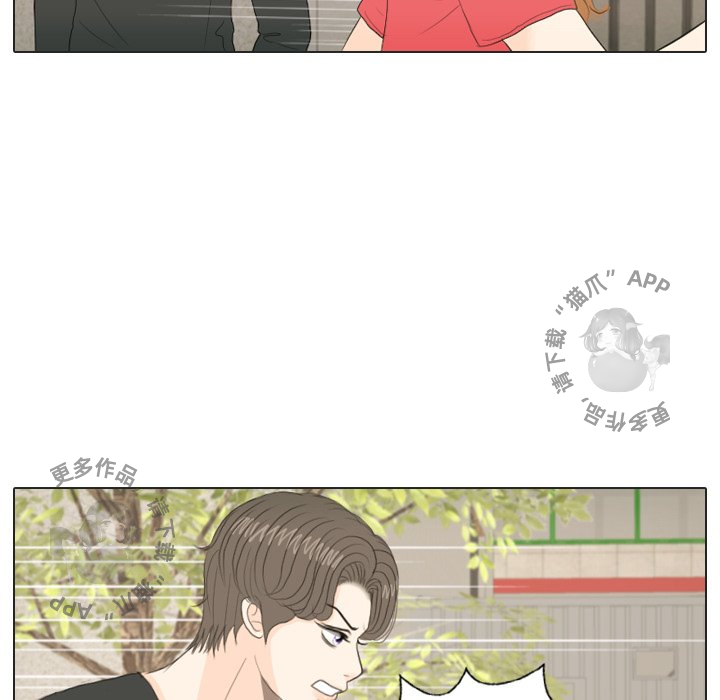 手中的世界 第16话 第71页