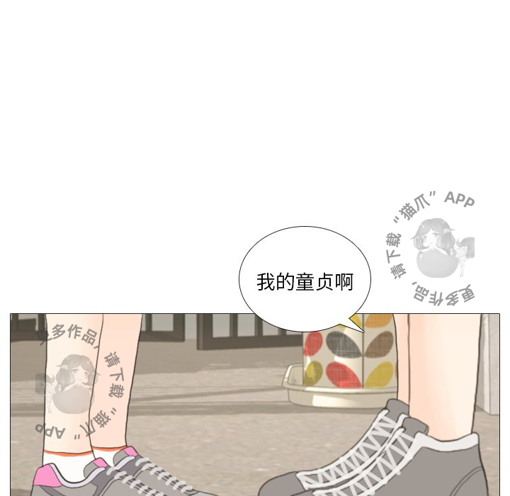 手中的世界 第16话 第77页