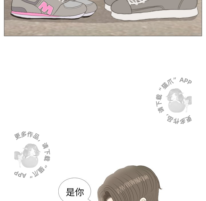 手中的世界 第16话 第78页