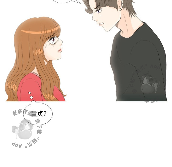 手中的世界 第16话 第79页