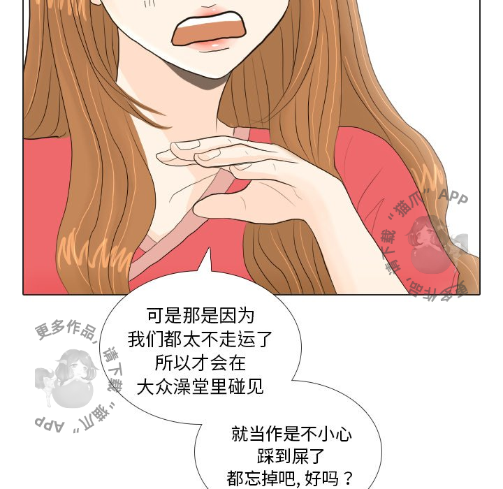 手中的世界 第16话 第81页