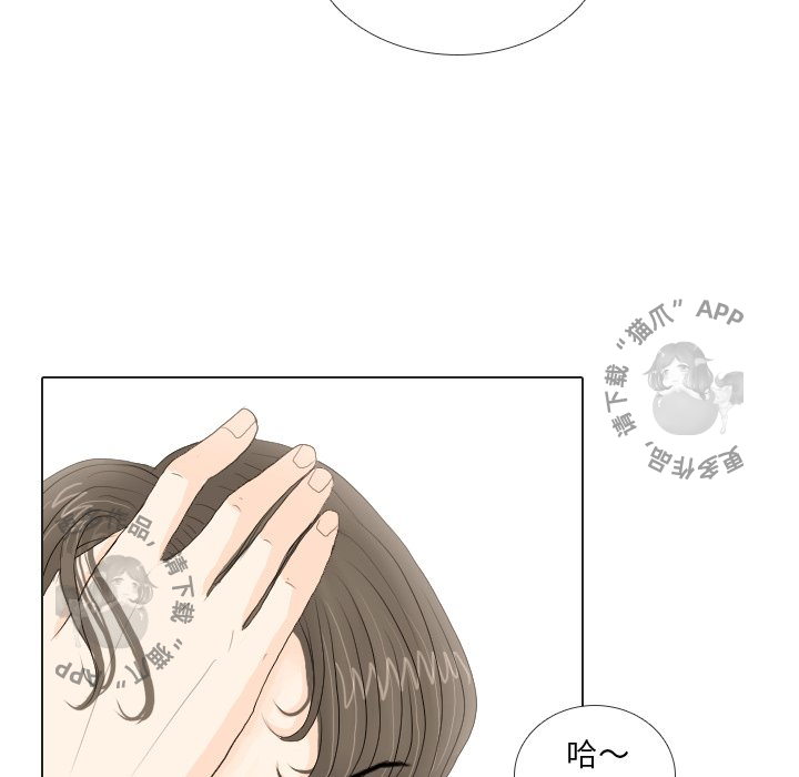 手中的世界 第16话 第82页