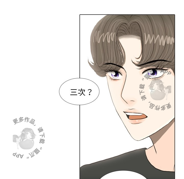 手中的世界 第16话 第88页