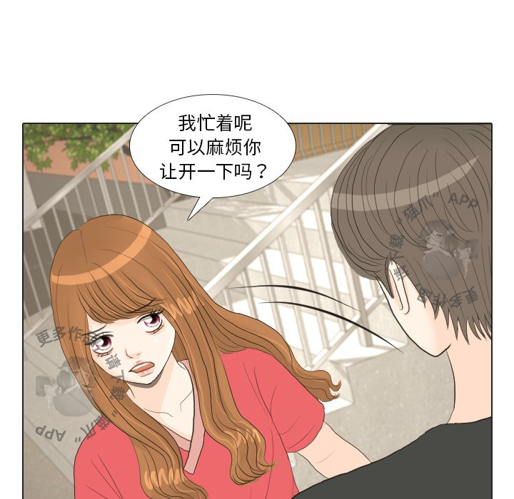 手中的世界 第16话 第91页