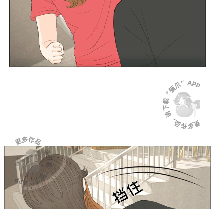 手中的世界 第16话 第92页