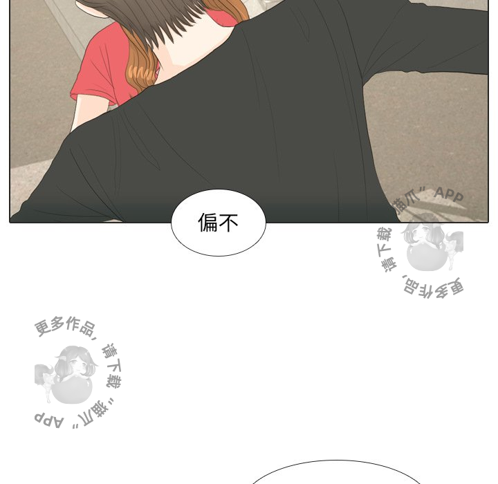 手中的世界 第16话 第93页