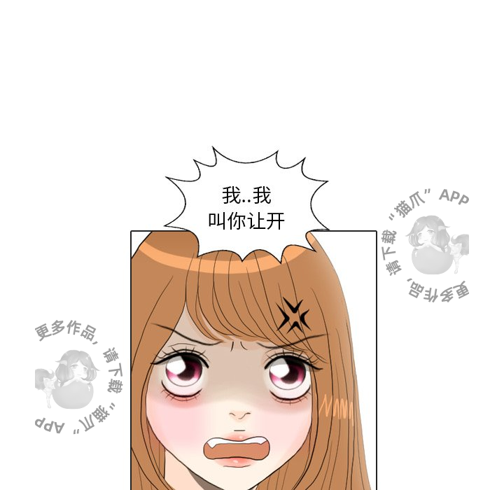 手中的世界 第16话 第100页