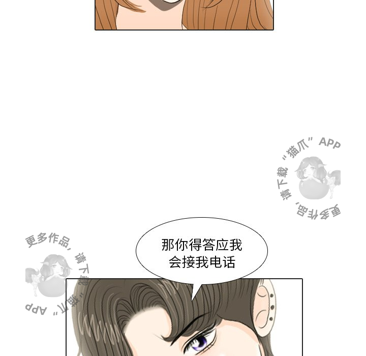 手中的世界 第16话 第101页