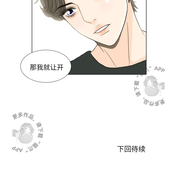 手中的世界 第16话 第102页