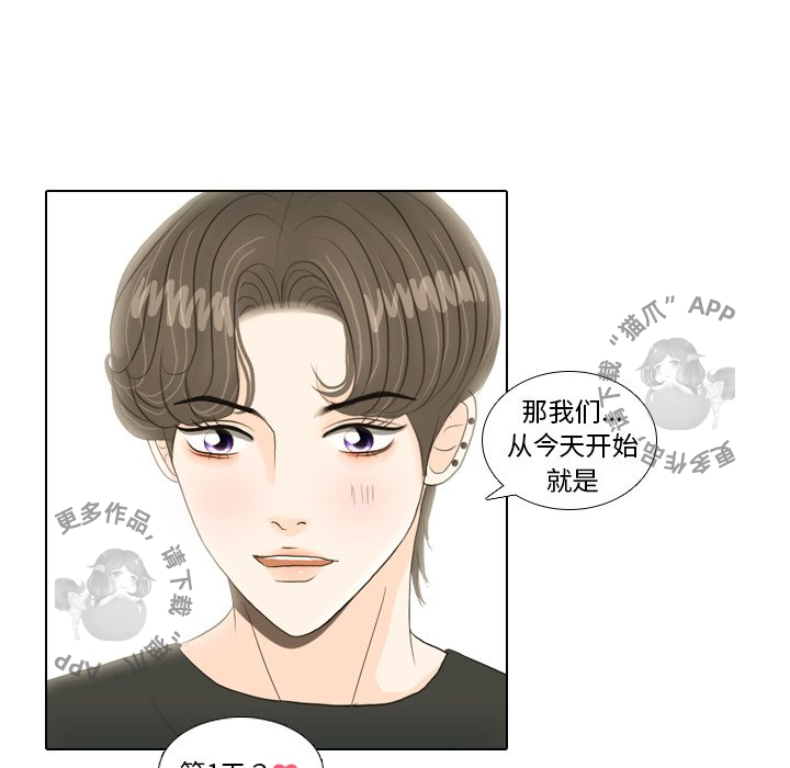 手中的世界 第17话 第7页