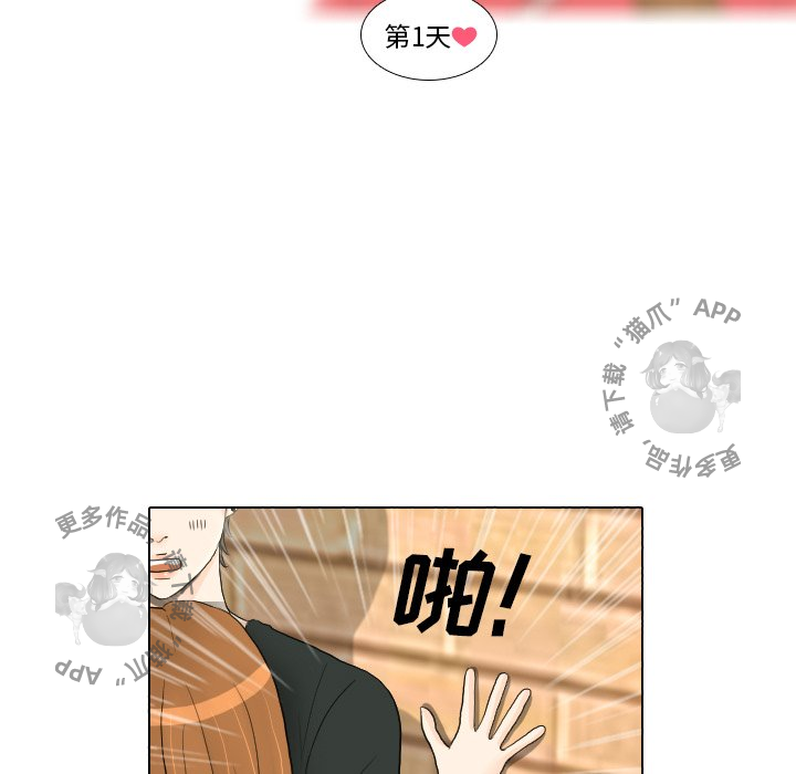 手中的世界 第17话 第9页