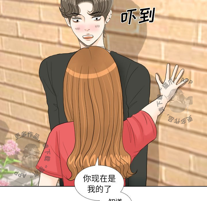 手中的世界 第17话 第11页