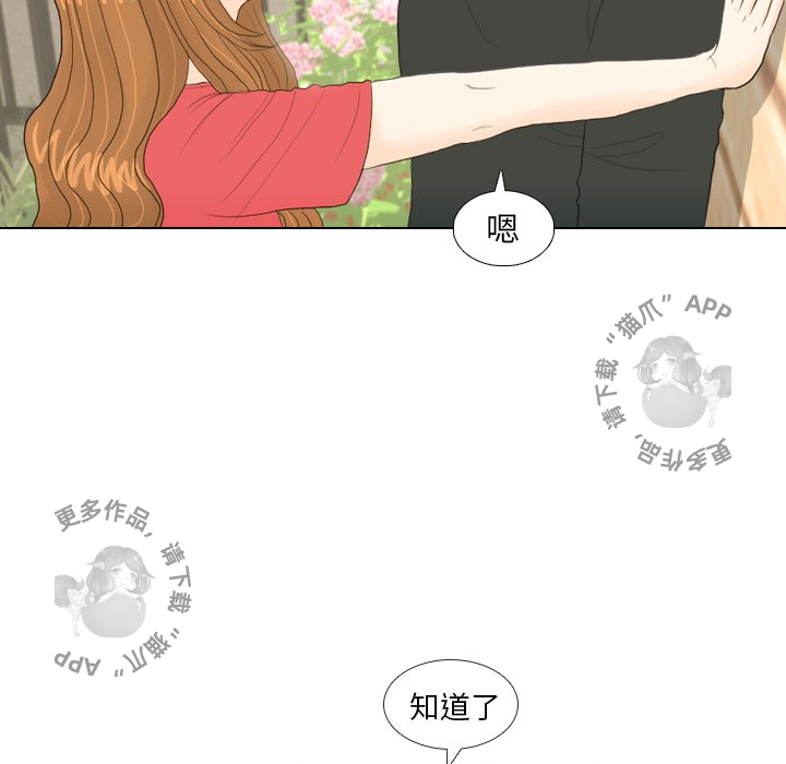 手中的世界 第17话 第13页