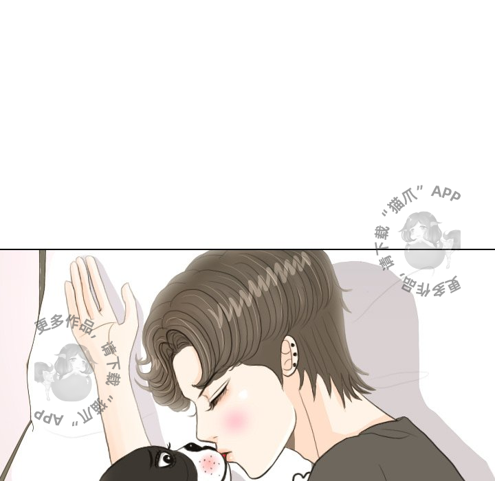 手中的世界 第17话 第16页