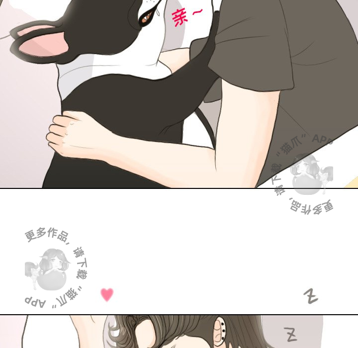 手中的世界 第17话 第17页