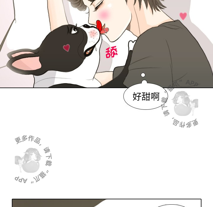 手中的世界 第17话 第18页