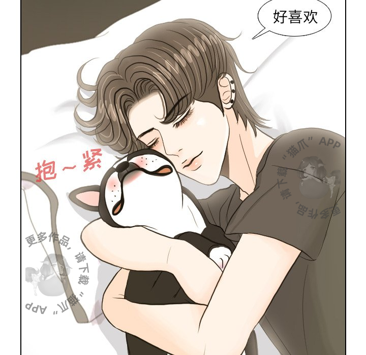 手中的世界 第17话 第19页