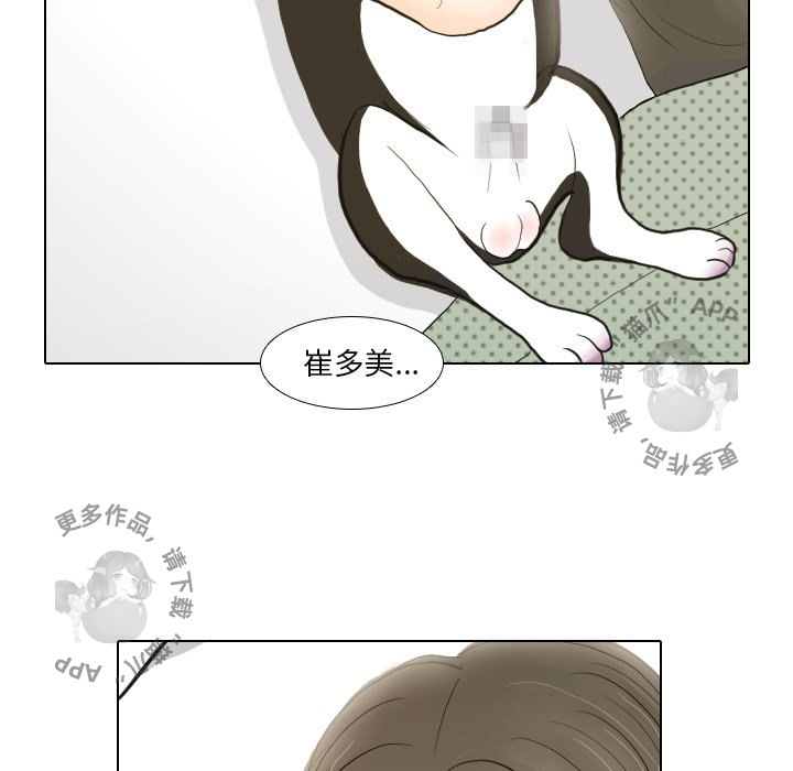 手中的世界 第17话 第20页