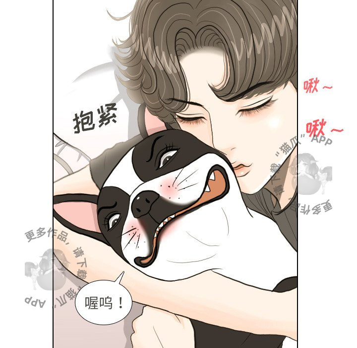 手中的世界 第17话 第21页