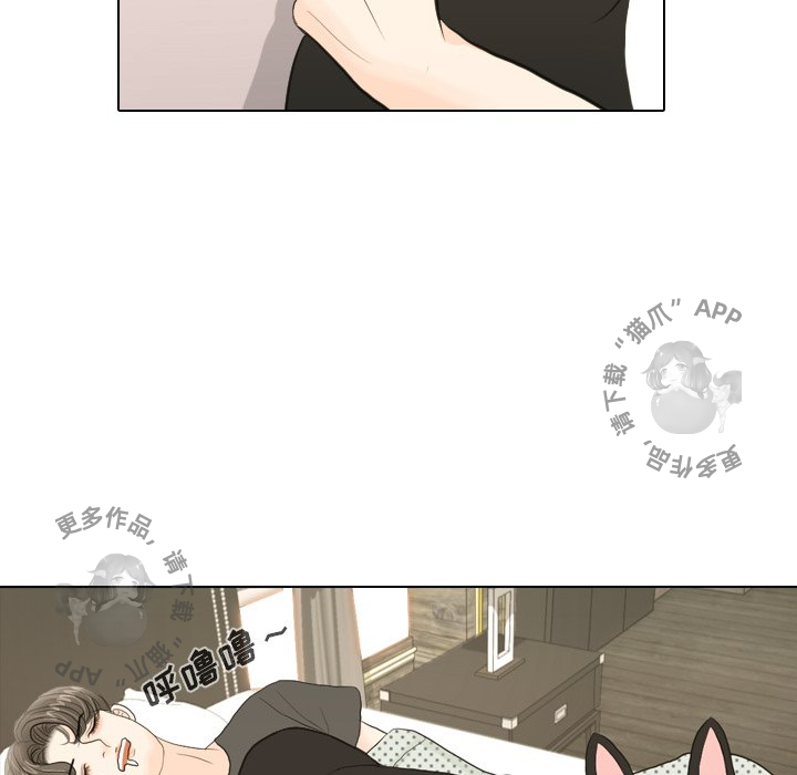 手中的世界 第17话 第22页