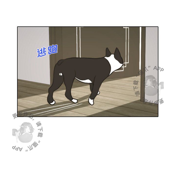 手中的世界 第17话 第24页