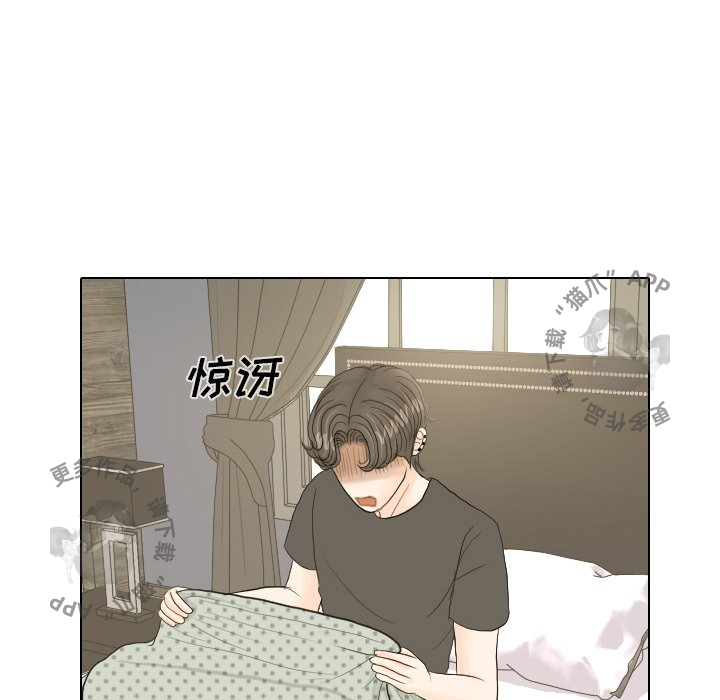 手中的世界 第17话 第30页