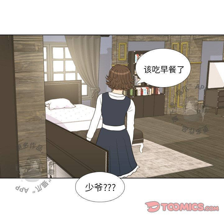 手中的世界 第17话 第33页