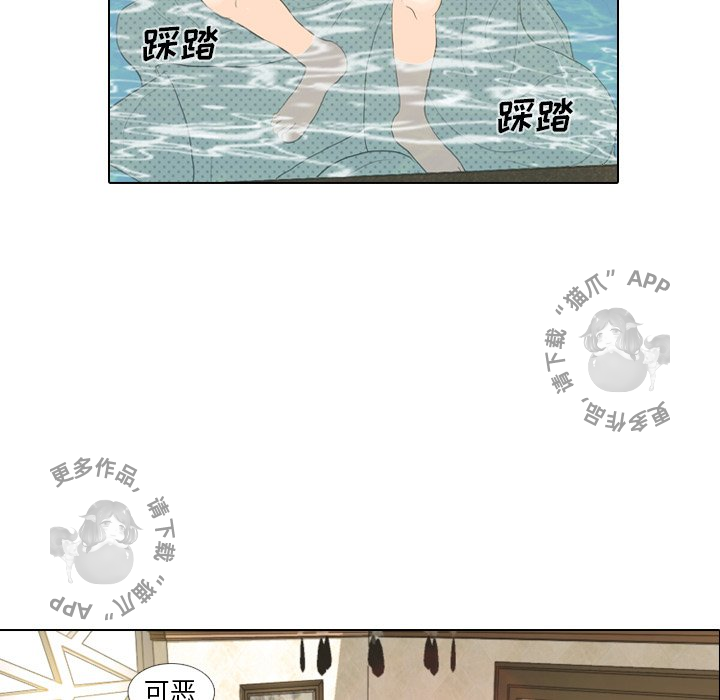 手中的世界 第17话 第36页