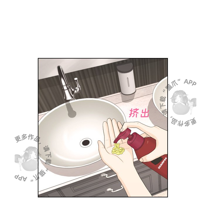 手中的世界 第17话 第38页