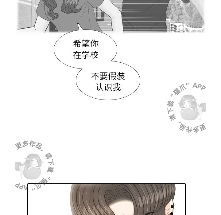 手中的世界 第17话 第41页