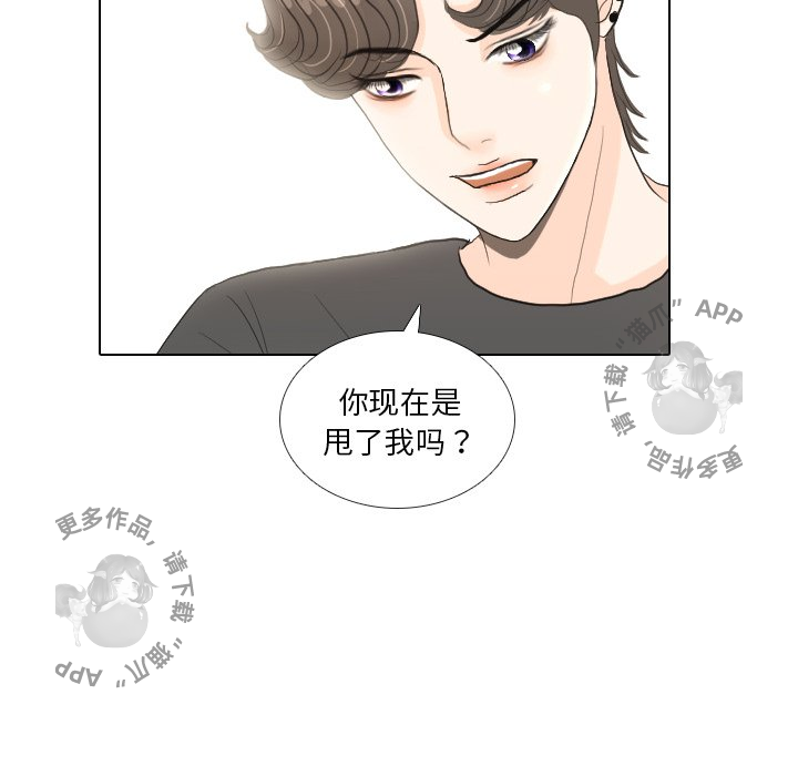 手中的世界 第17话 第42页