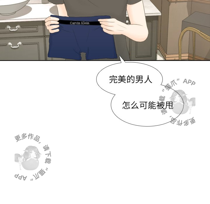 手中的世界 第17话 第45页