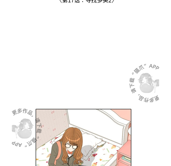 手中的世界 第17话 第47页