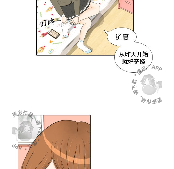 手中的世界 第17话 第48页