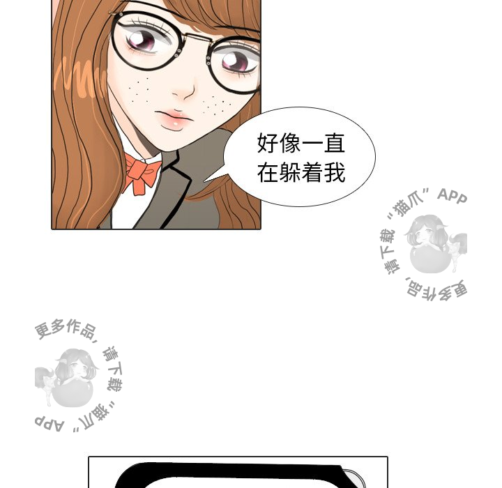 手中的世界 第17话 第49页