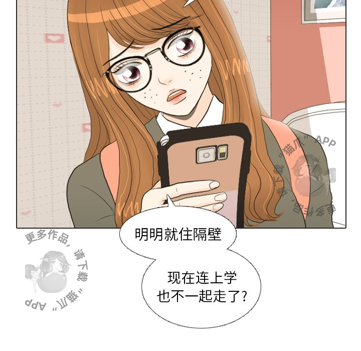 手中的世界 第17话 第51页