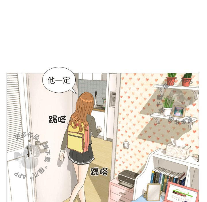 手中的世界 第17话 第52页