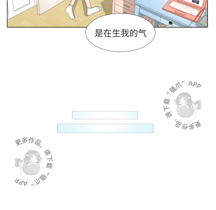 手中的世界 第17话 第53页