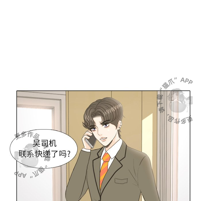 手中的世界 第17话 第55页