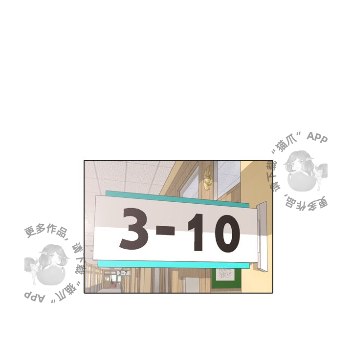 手中的世界 第17话 第61页