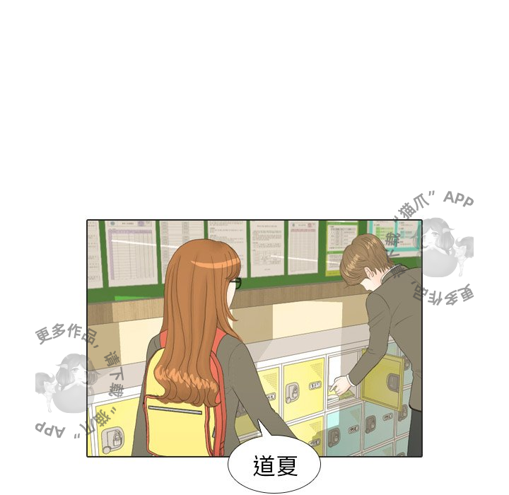 手中的世界 第17话 第63页