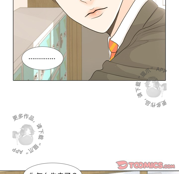 手中的世界 第17话 第65页