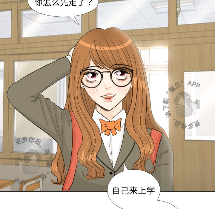 手中的世界 第17话 第66页