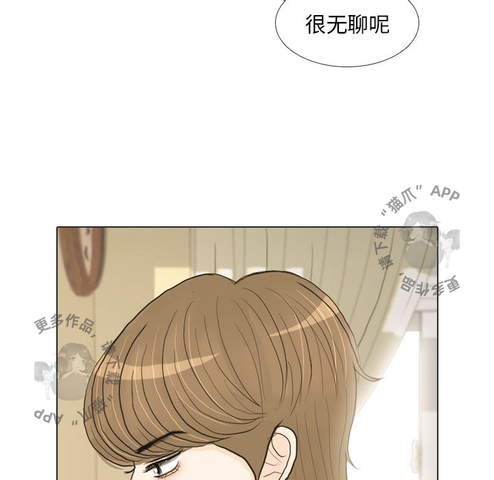 手中的世界 第17话 第67页