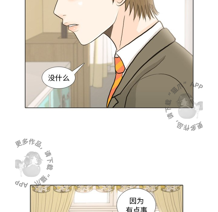 手中的世界 第17话 第68页