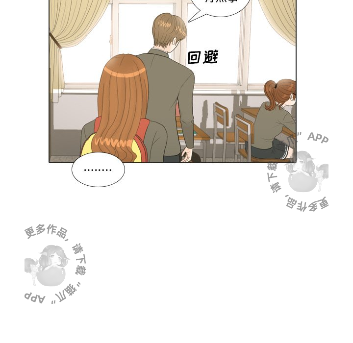 手中的世界 第17话 第69页