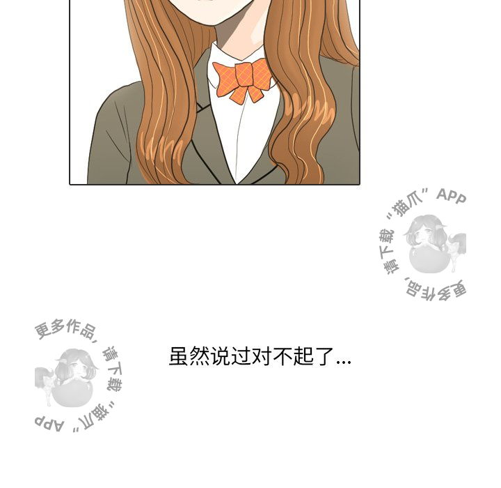 手中的世界 第17话 第71页