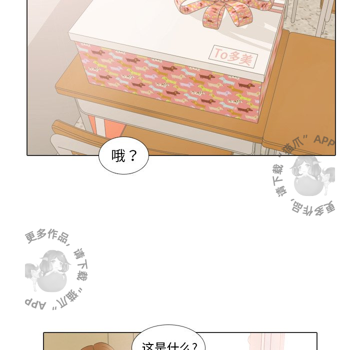 手中的世界 第17话 第76页